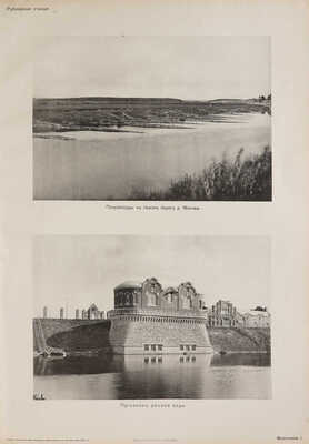 Атлас сооружений Москворецкого водопровода города Москвы: Строит. период 1900-1909 г. [М.]: Моск. гор. управа, [1910].
